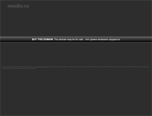 Tablet Screenshot of miodio.ru